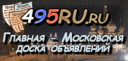 Доска объявлений города Серова на 495RU.ru
